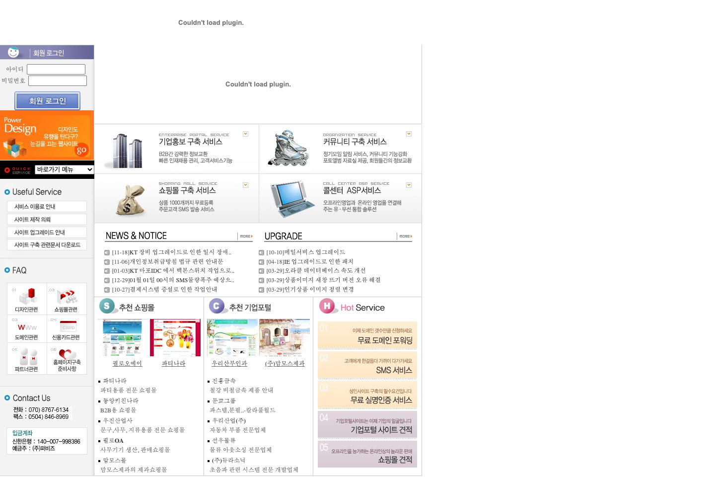 Neoffice homepage screenshot